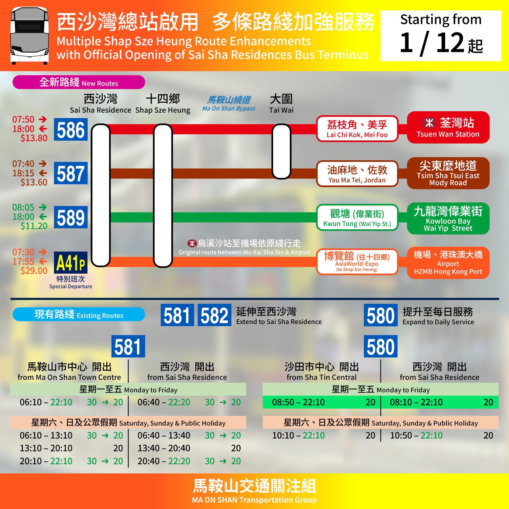 西沙灣巴士路線及交通網絡